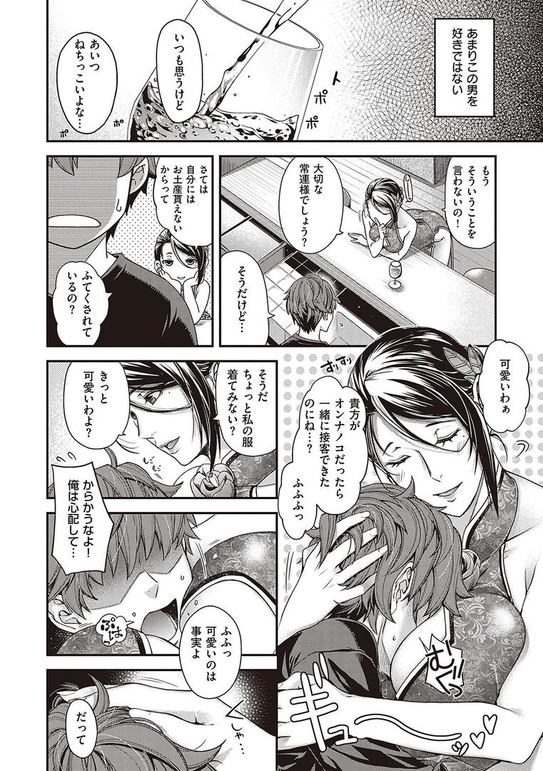 【エロ漫画】廻夜のケモノ 【デジタル特装版】(日吉ハナ)【k568agotp04460】 【エロ漫画】廻夜のケモノ 【デジタル特装版】(日吉ハナ)【k568agotp04460】