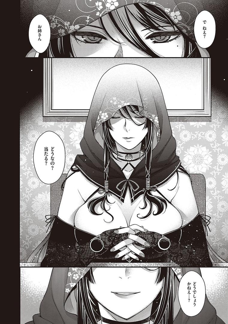 【エロ漫画】廻夜のケモノ 【デジタル特装版】(日吉ハナ)【k568agotp04460】 【エロ漫画】廻夜のケモノ 【デジタル特装版】(日吉ハナ)【k568agotp04460】