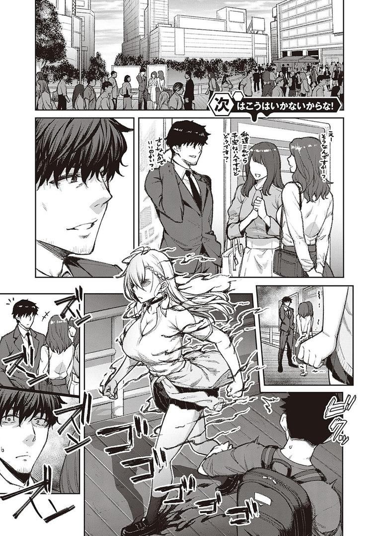 【エロ漫画】ハニーテンプテーション 【デジタル特装版】(広弥)【k568agotp04461】 【エロ漫画】ハニーテンプテーション 【デジタル特装版】(広弥)【k568agotp04461】