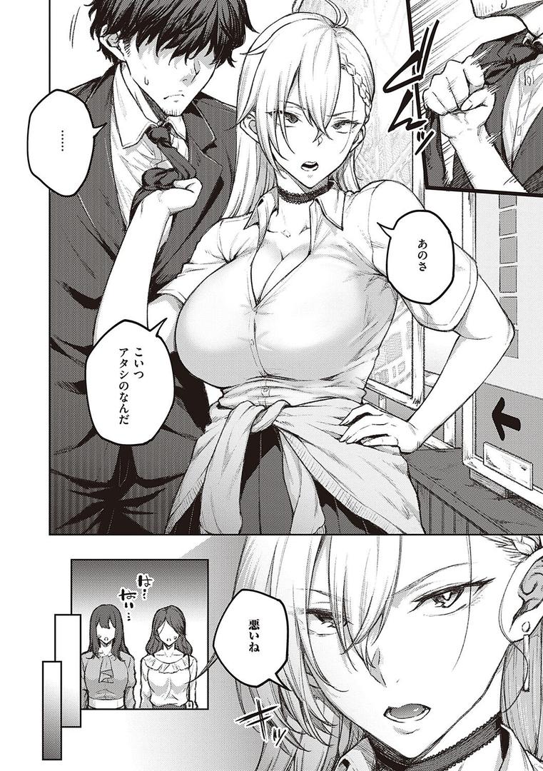 【エロ漫画】ハニーテンプテーション 【デジタル特装版】(広弥)【k568agotp04461】 【エロ漫画】ハニーテンプテーション 【デジタル特装版】(広弥)【k568agotp04461】