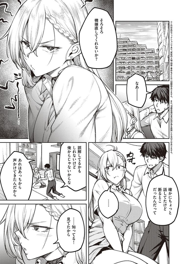 【エロ漫画】ハニーテンプテーション 【デジタル特装版】(広弥)【k568agotp04461】 【エロ漫画】ハニーテンプテーション 【デジタル特装版】(広弥)【k568agotp04461】