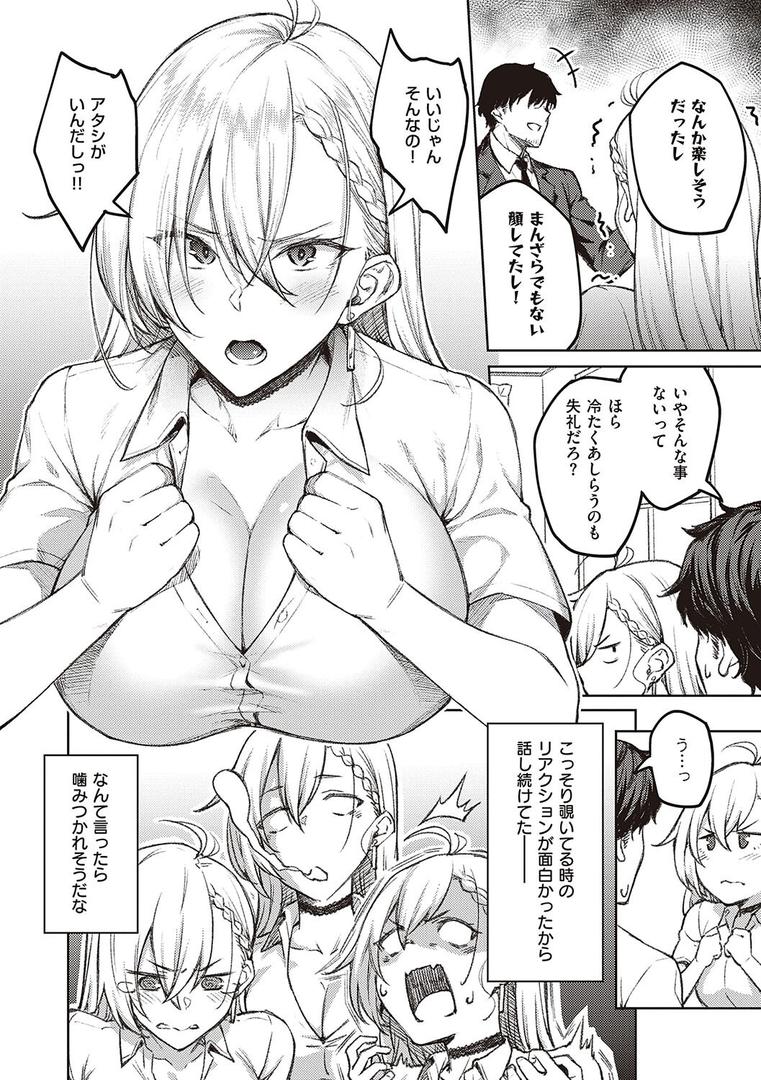 【エロ漫画】ハニーテンプテーション 【デジタル特装版】(広弥)【k568agotp04461】 【エロ漫画】ハニーテンプテーション 【デジタル特装版】(広弥)【k568agotp04461】