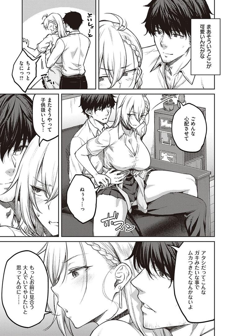 【エロ漫画】ハニーテンプテーション 【デジタル特装版】(広弥)【k568agotp04461】 【エロ漫画】ハニーテンプテーション 【デジタル特装版】(広弥)【k568agotp04461】