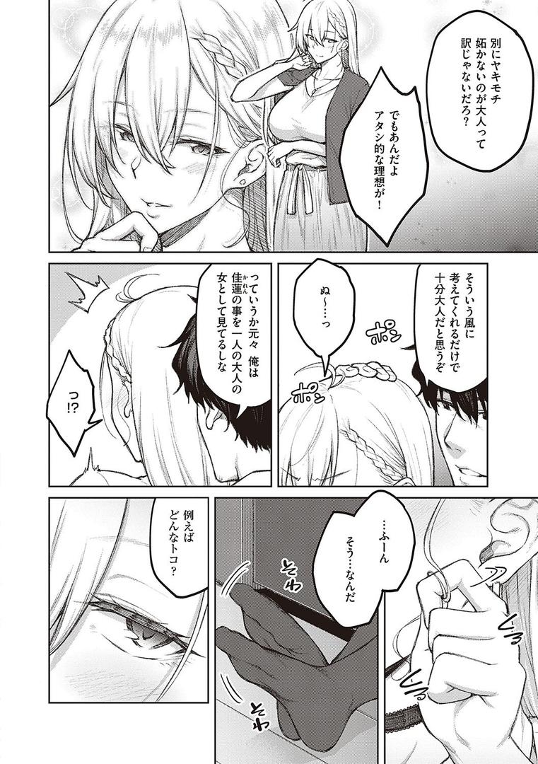 【エロ漫画】ハニーテンプテーション 【デジタル特装版】(広弥)【k568agotp04461】 【エロ漫画】ハニーテンプテーション 【デジタル特装版】(広弥)【k568agotp04461】