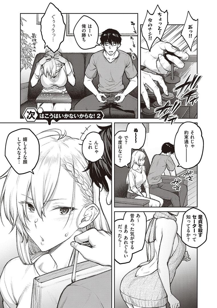 【エロ漫画】ハニーテンプテーション 【デジタル特装版】(広弥)【k568agotp04461】 【エロ漫画】ハニーテンプテーション 【デジタル特装版】(広弥)【k568agotp04461】