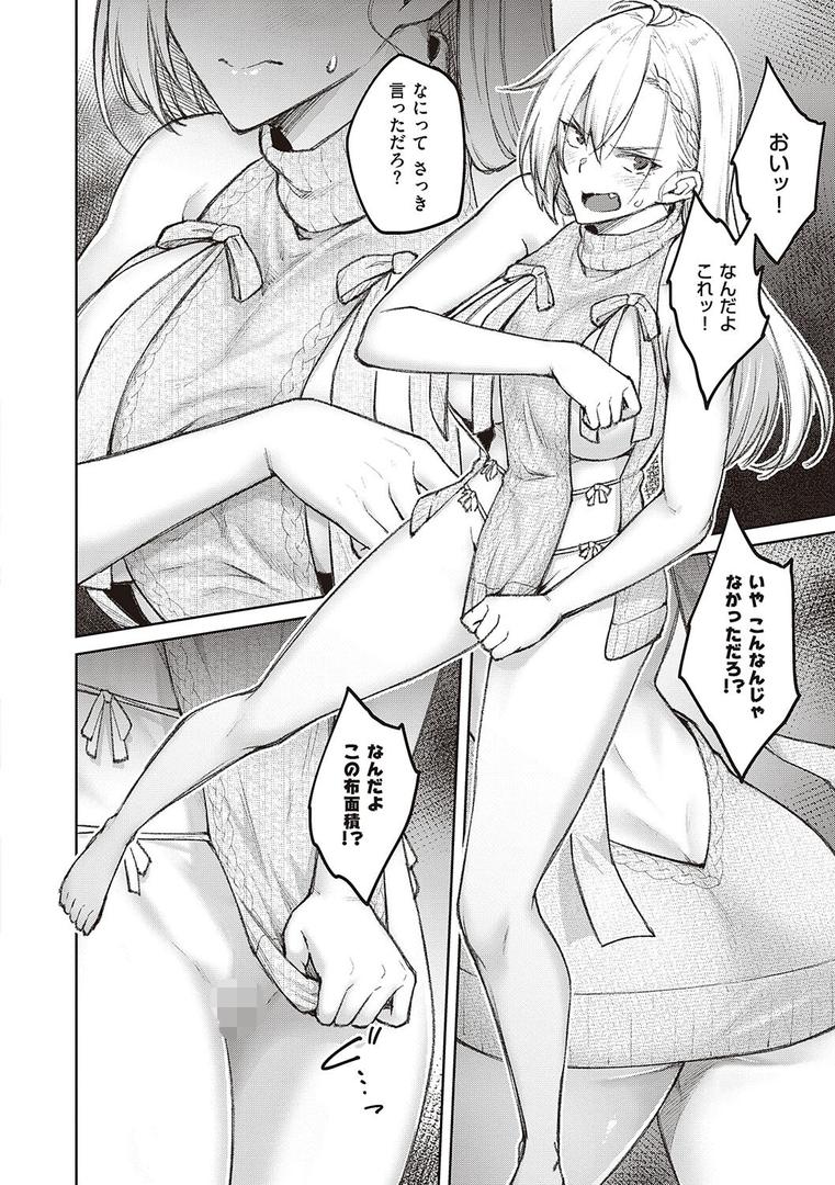 【エロ漫画】ハニーテンプテーション 【デジタル特装版】(広弥)【k568agotp04461】 【エロ漫画】ハニーテンプテーション 【デジタル特装版】(広弥)【k568agotp04461】