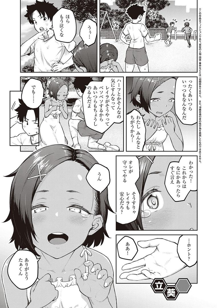 【エロ漫画】ハニーテンプテーション 【デジタル特装版】(広弥)【k568agotp04461】 【エロ漫画】ハニーテンプテーション 【デジタル特装版】(広弥)【k568agotp04461】
