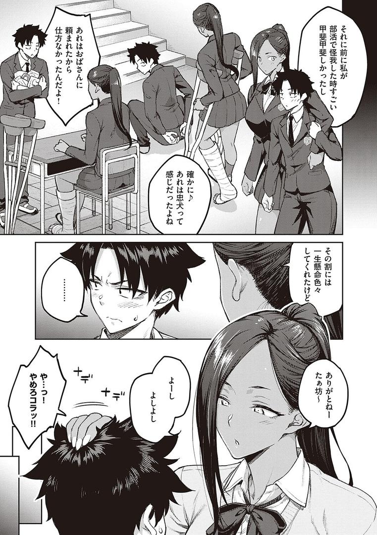 【エロ漫画】ハニーテンプテーション 【デジタル特装版】(広弥)【k568agotp04461】 【エロ漫画】ハニーテンプテーション 【デジタル特装版】(広弥)【k568agotp04461】