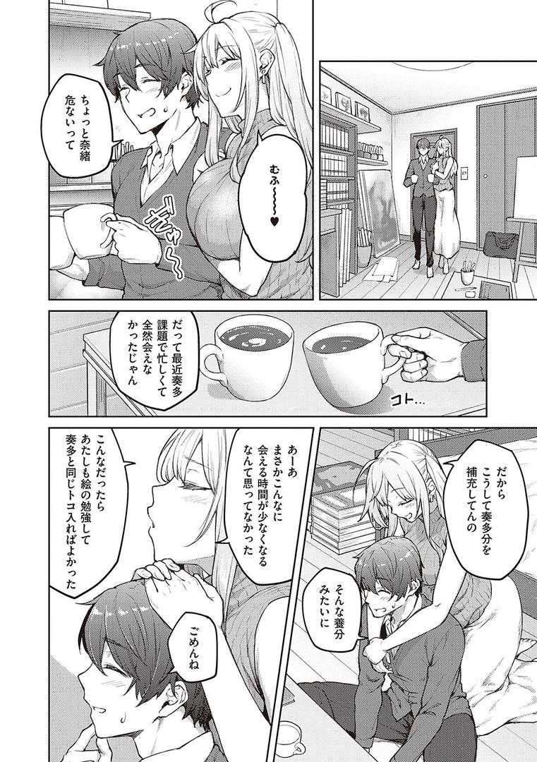 【エロ漫画】ハニーテンプテーション 【デジタル特装版】(広弥)【k568agotp04461】 【エロ漫画】ハニーテンプテーション 【デジタル特装版】(広弥)【k568agotp04461】