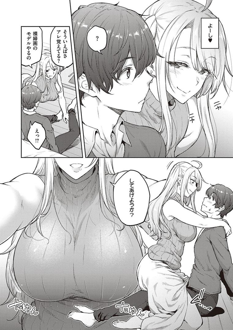 【エロ漫画】ハニーテンプテーション 【デジタル特装版】(広弥)【k568agotp04461】 【エロ漫画】ハニーテンプテーション 【デジタル特装版】(広弥)【k568agotp04461】