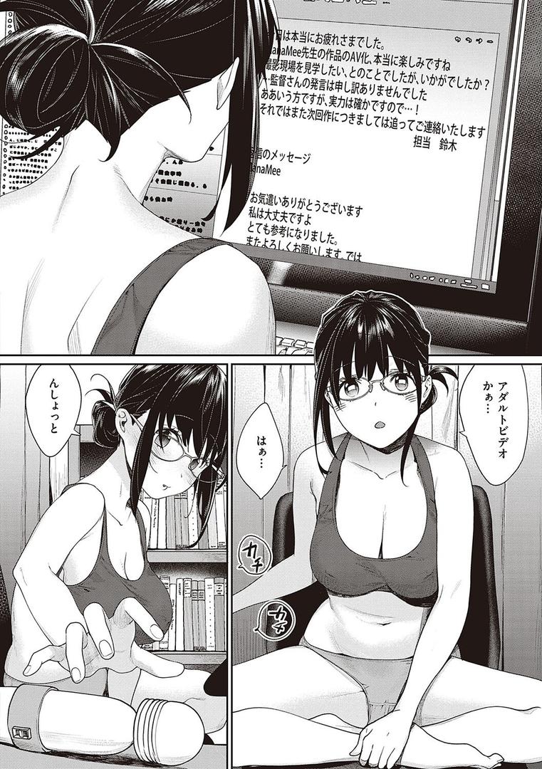 【エロ漫画】You＆I（MGMEE）【k568agotp04462】
