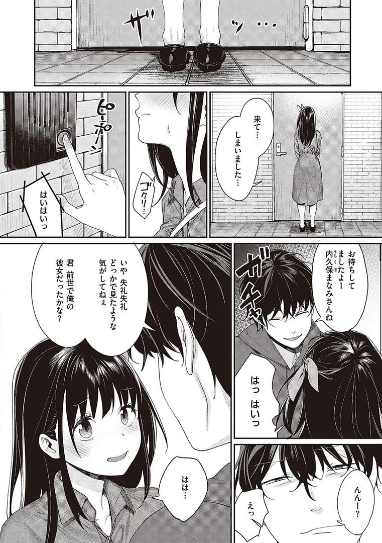 【エロ漫画】You＆I（MGMEE）【k568agotp04462】