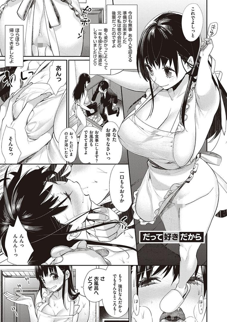 【エロ漫画】You＆I（MGMEE）【k568agotp04462】