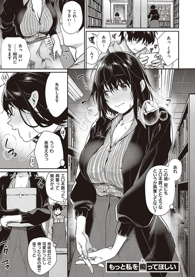 【エロ漫画】You＆I（MGMEE）【k568agotp04462】