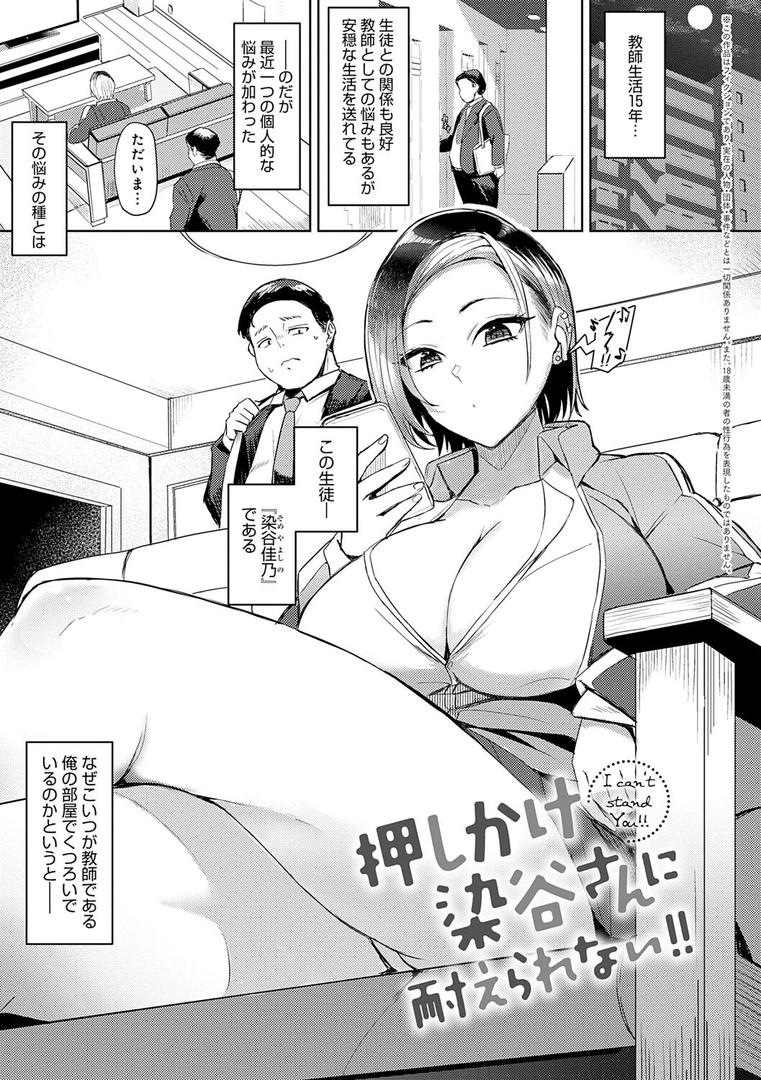 【エロ漫画】ハメラレ×ハマル 【デジタル特装版】(アシタ)【k568agotp04502】 【エロ漫画】ハメラレ×ハマル 【デジタル特装版】(アシタ)【k568agotp04502】