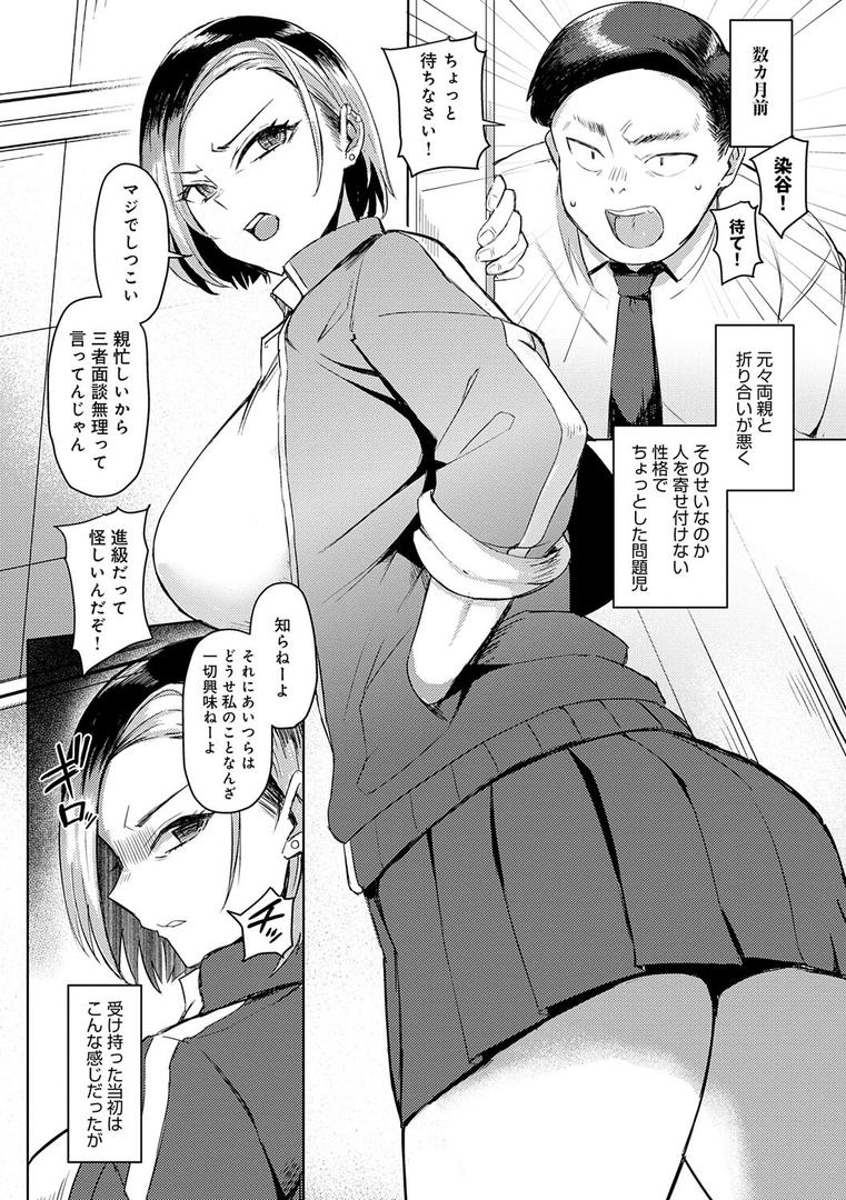【エロ漫画】ハメラレ×ハマル 【デジタル特装版】(アシタ)【k568agotp04502】 【エロ漫画】ハメラレ×ハマル 【デジタル特装版】(アシタ)【k568agotp04502】