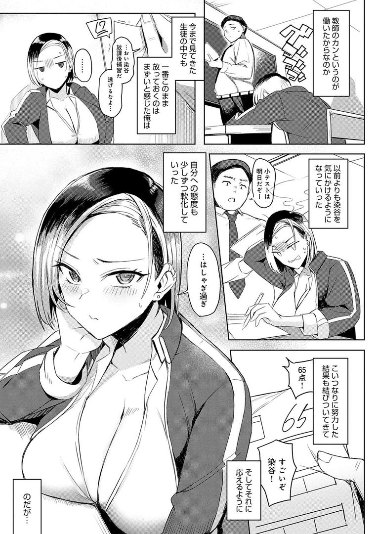 【エロ漫画】ハメラレ×ハマル 【デジタル特装版】(アシタ)【k568agotp04502】 【エロ漫画】ハメラレ×ハマル 【デジタル特装版】(アシタ)【k568agotp04502】
