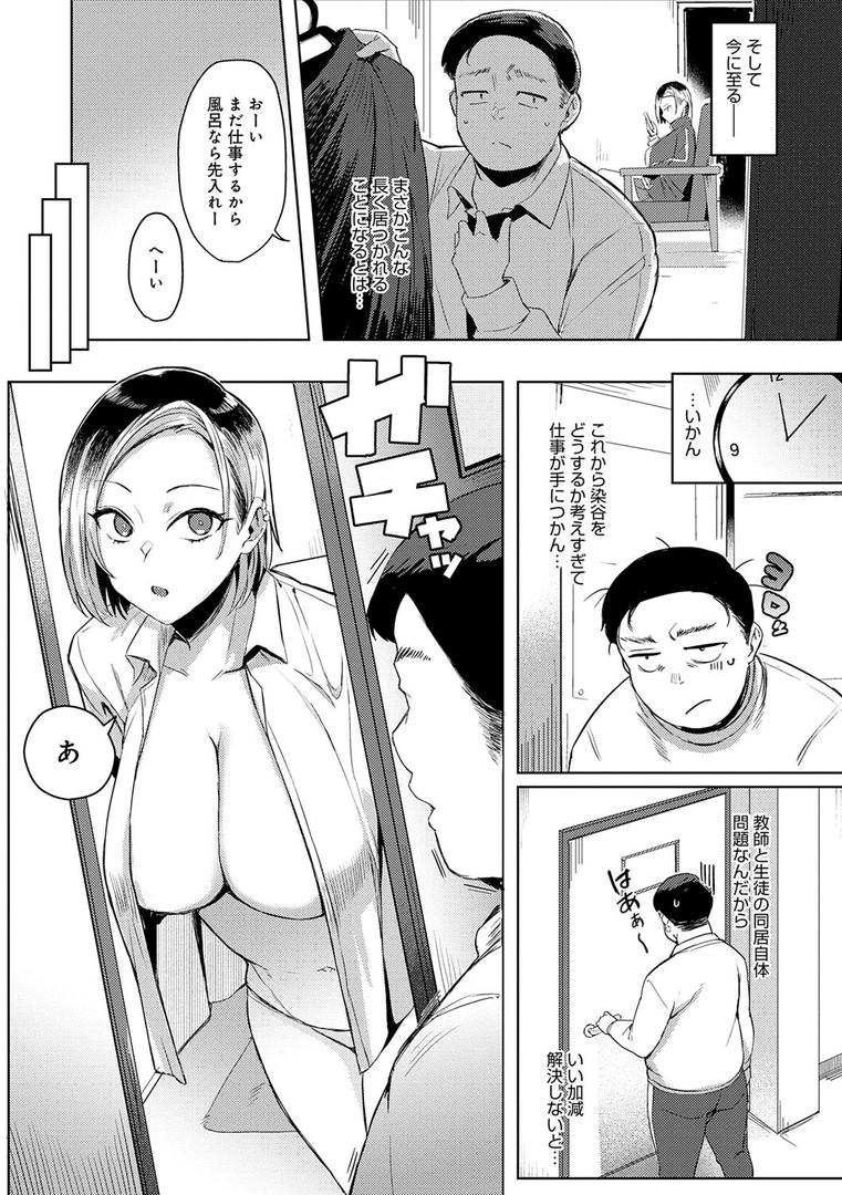 【エロ漫画】ハメラレ×ハマル 【デジタル特装版】(アシタ)【k568agotp04502】 【エロ漫画】ハメラレ×ハマル 【デジタル特装版】(アシタ)【k568agotp04502】