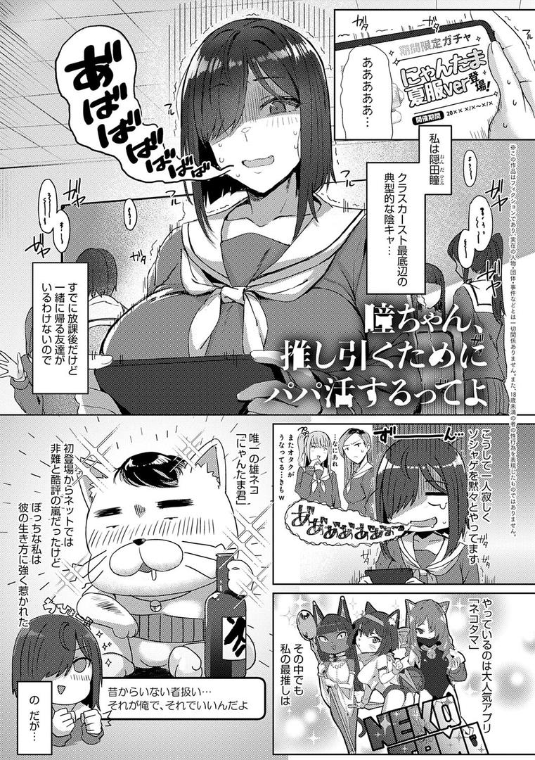【エロ漫画】ハメラレ×ハマル 【デジタル特装版】(アシタ)【k568agotp04502】 【エロ漫画】ハメラレ×ハマル 【デジタル特装版】(アシタ)【k568agotp04502】