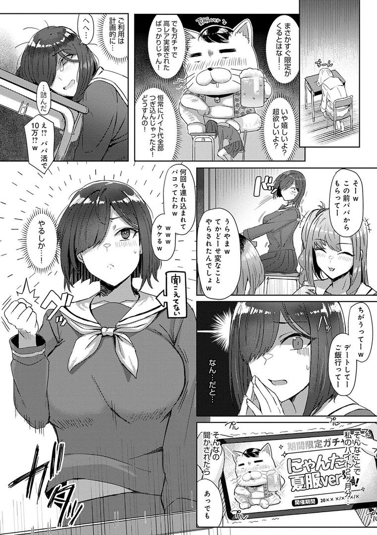 【エロ漫画】ハメラレ×ハマル 【デジタル特装版】(アシタ)【k568agotp04502】 【エロ漫画】ハメラレ×ハマル 【デジタル特装版】(アシタ)【k568agotp04502】