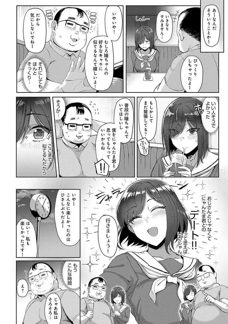 【エロ漫画】ハメラレ×ハマル 【デジタル特装版】(アシタ)【k568agotp04502】 【エロ漫画】ハメラレ×ハマル 【デジタル特装版】(アシタ)【k568agotp04502】