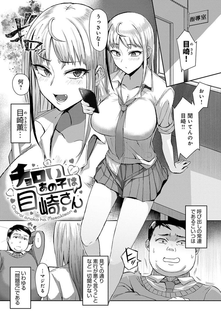 【エロ漫画】ハメラレ×ハマル 【デジタル特装版】(アシタ)【k568agotp04502】 【エロ漫画】ハメラレ×ハマル 【デジタル特装版】(アシタ)【k568agotp04502】