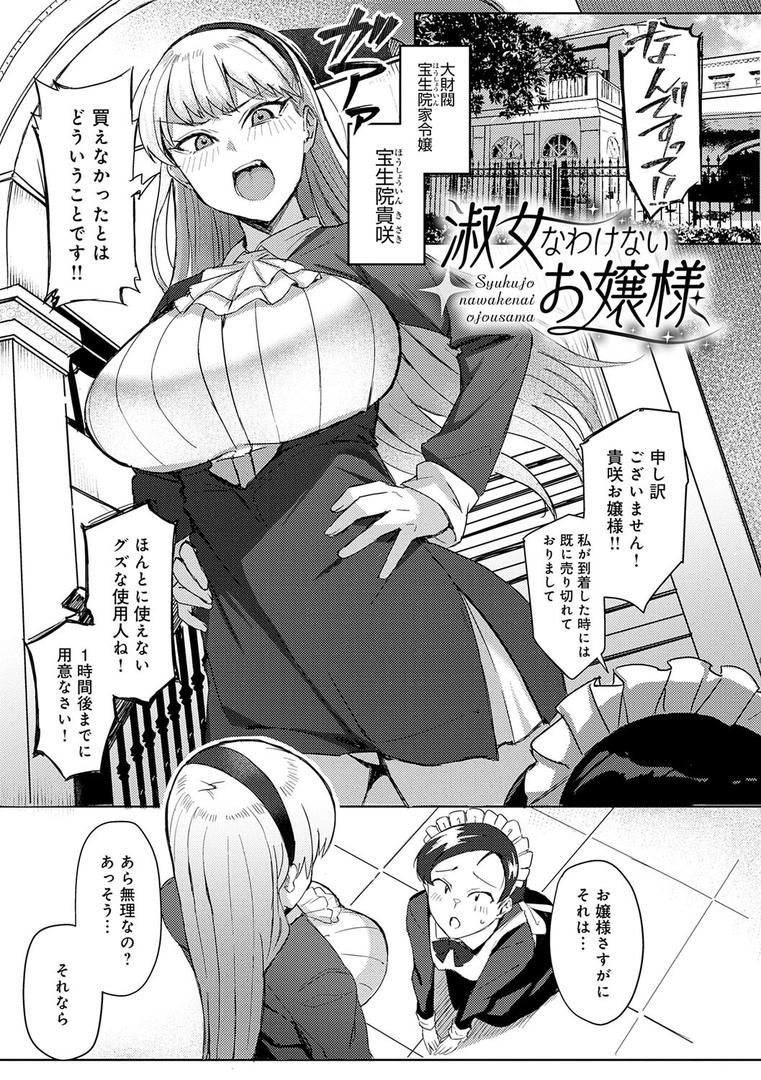 【エロ漫画】ハメラレ×ハマル 【デジタル特装版】(アシタ)【k568agotp04502】 【エロ漫画】ハメラレ×ハマル 【デジタル特装版】(アシタ)【k568agotp04502】
