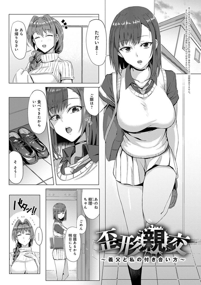 【エロ漫画】ハメラレ×ハマル 【デジタル特装版】(アシタ)【k568agotp04502】 【エロ漫画】ハメラレ×ハマル 【デジタル特装版】(アシタ)【k568agotp04502】