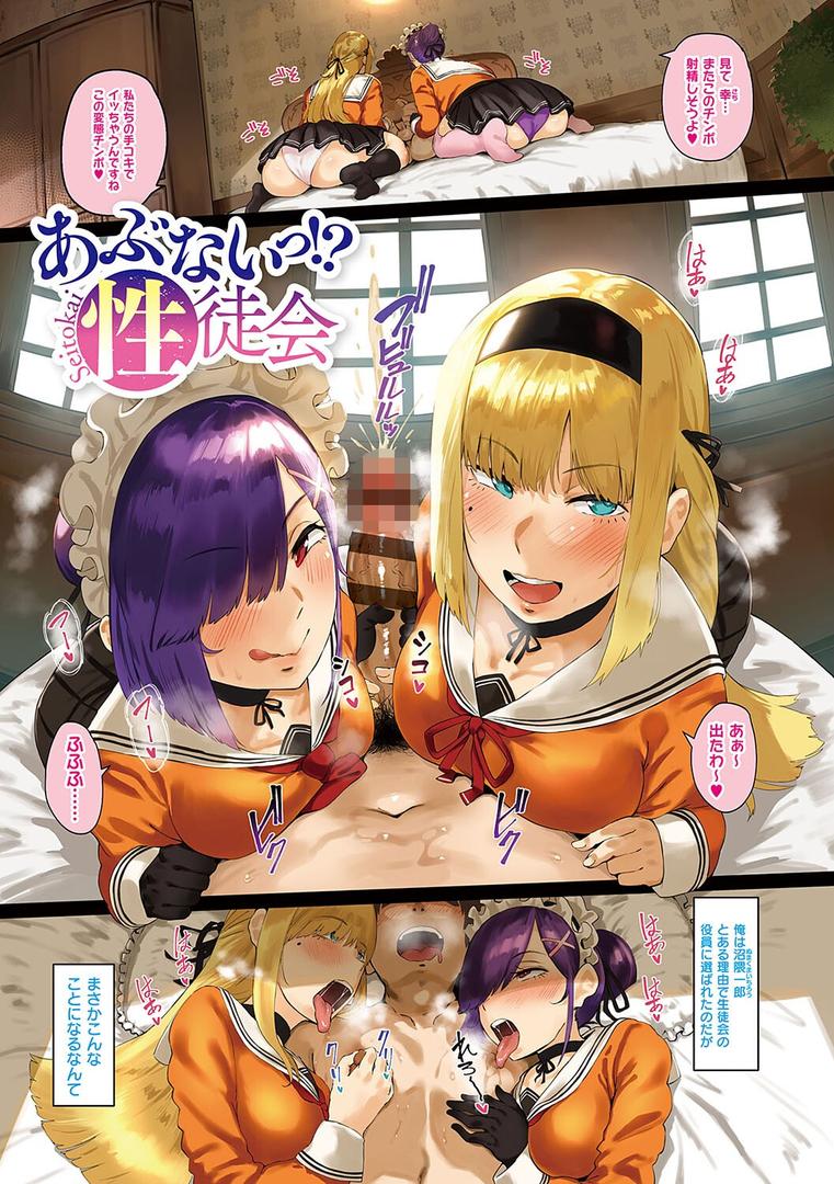 【エロ漫画】ヴァージンイーターズ 【デジタル特装版】(ねいさん)【k568agotp04503】 【エロ漫画】ヴァージンイーターズ 【デジタル特装版】(ねいさん)【k568agotp04503】
