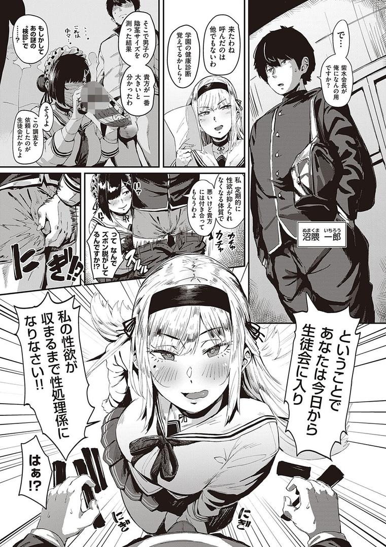 【エロ漫画】ヴァージンイーターズ 【デジタル特装版】(ねいさん)【k568agotp04503】 【エロ漫画】ヴァージンイーターズ 【デジタル特装版】(ねいさん)【k568agotp04503】