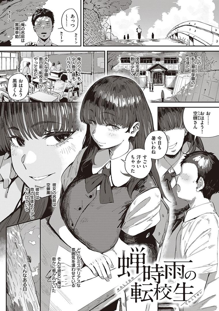 【エロ漫画】ヴァージンイーターズ 【デジタル特装版】(ねいさん)【k568agotp04503】 【エロ漫画】ヴァージンイーターズ 【デジタル特装版】(ねいさん)【k568agotp04503】