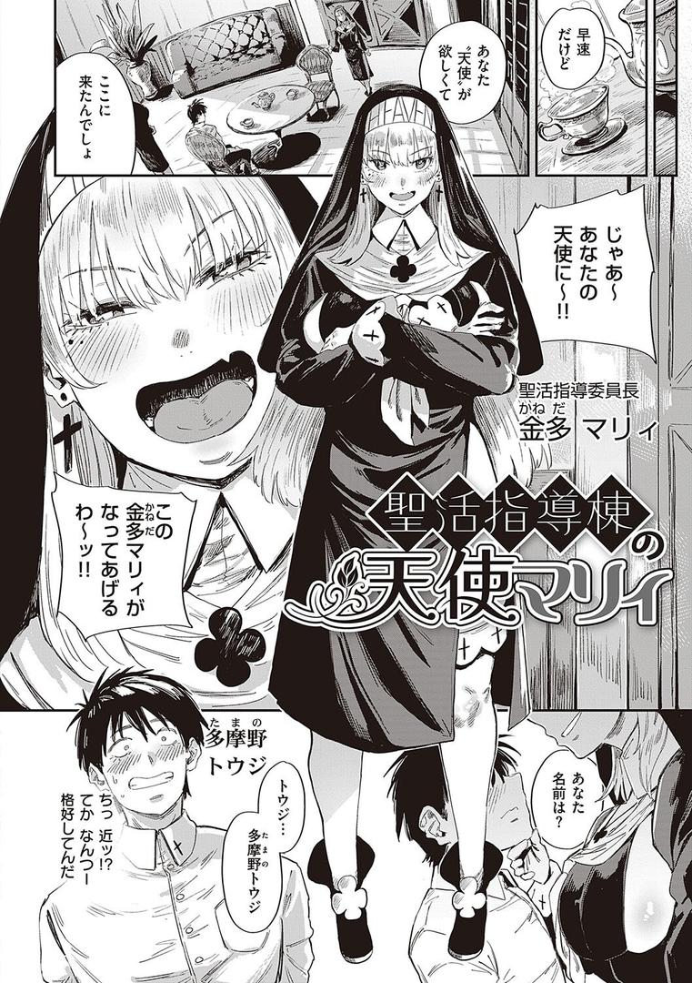 【エロ漫画】ヴァージンイーターズ 【デジタル特装版】(ねいさん)【k568agotp04503】 【エロ漫画】ヴァージンイーターズ 【デジタル特装版】(ねいさん)【k568agotp04503】