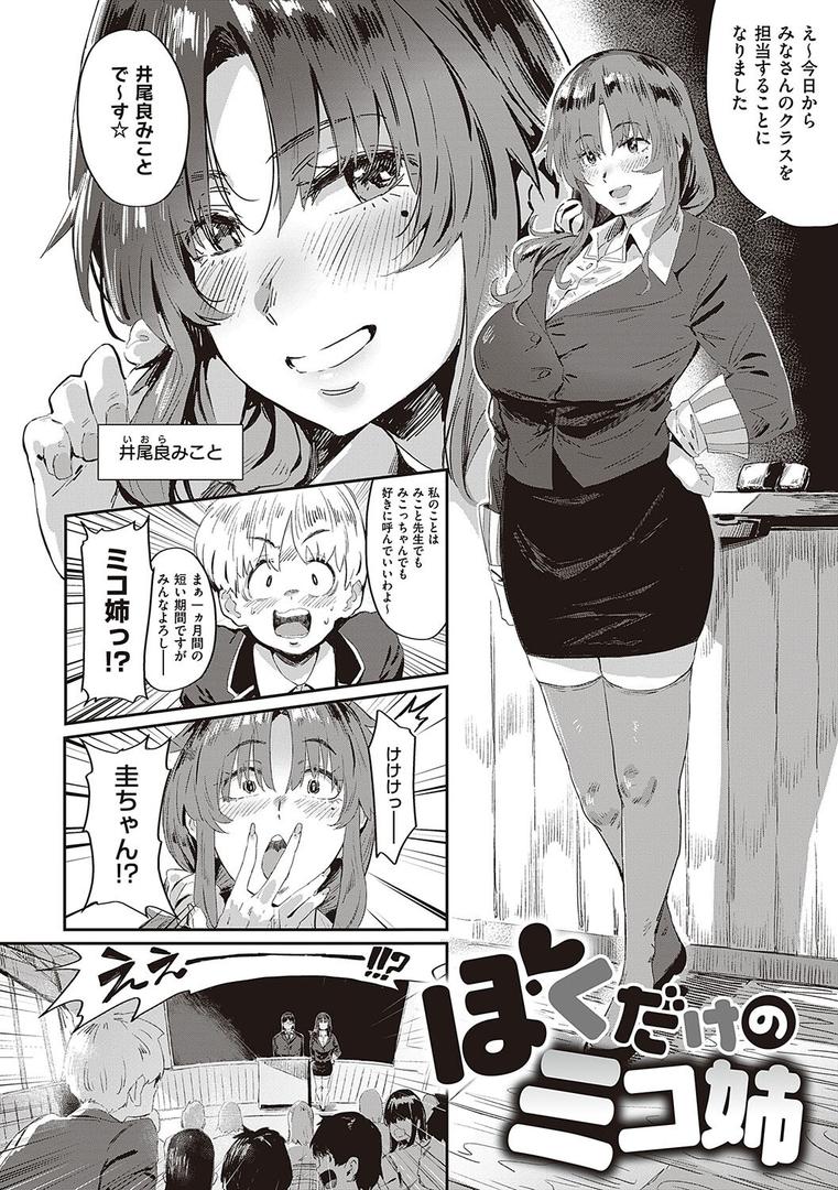 【エロ漫画】ヴァージンイーターズ 【デジタル特装版】(ねいさん)【k568agotp04503】 【エロ漫画】ヴァージンイーターズ 【デジタル特装版】(ねいさん)【k568agotp04503】