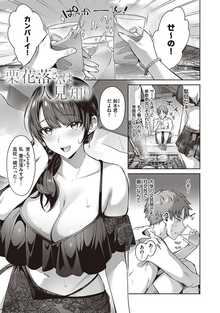 【エロ漫画】つぼみざかり 【デジタル特装版】(尻戦車)【k568agotp04504】 【エロ漫画】つぼみざかり 【デジタル特装版】(尻戦車)【k568agotp04504】