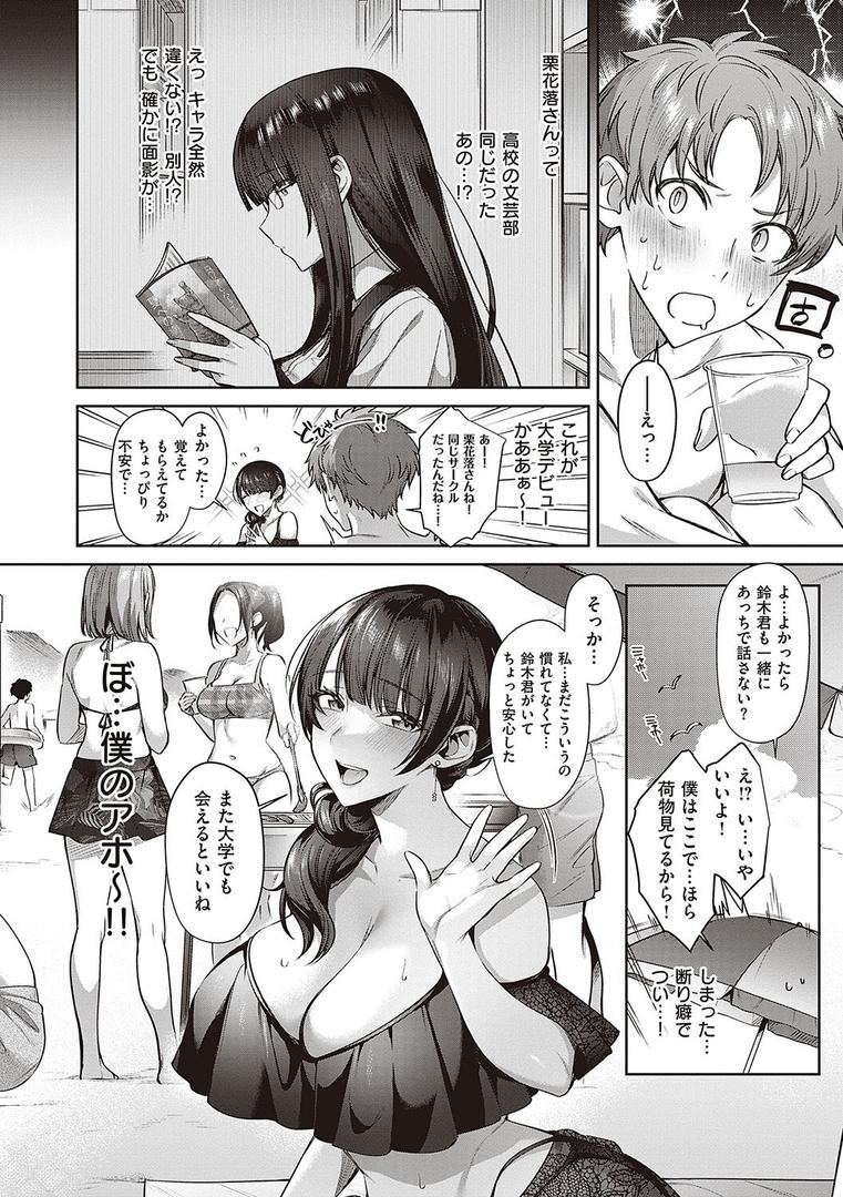 【エロ漫画】つぼみざかり 【デジタル特装版】(尻戦車)【k568agotp04504】 【エロ漫画】つぼみざかり 【デジタル特装版】(尻戦車)【k568agotp04504】