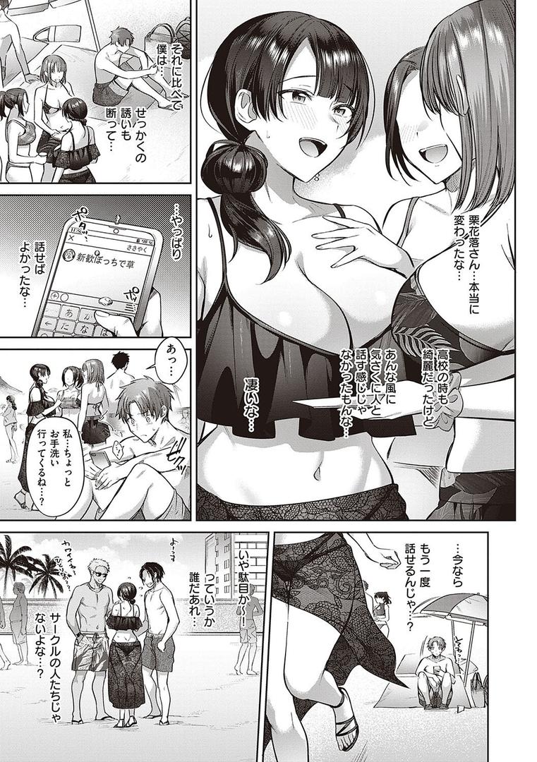 【エロ漫画】つぼみざかり 【デジタル特装版】(尻戦車)【k568agotp04504】 【エロ漫画】つぼみざかり 【デジタル特装版】(尻戦車)【k568agotp04504】