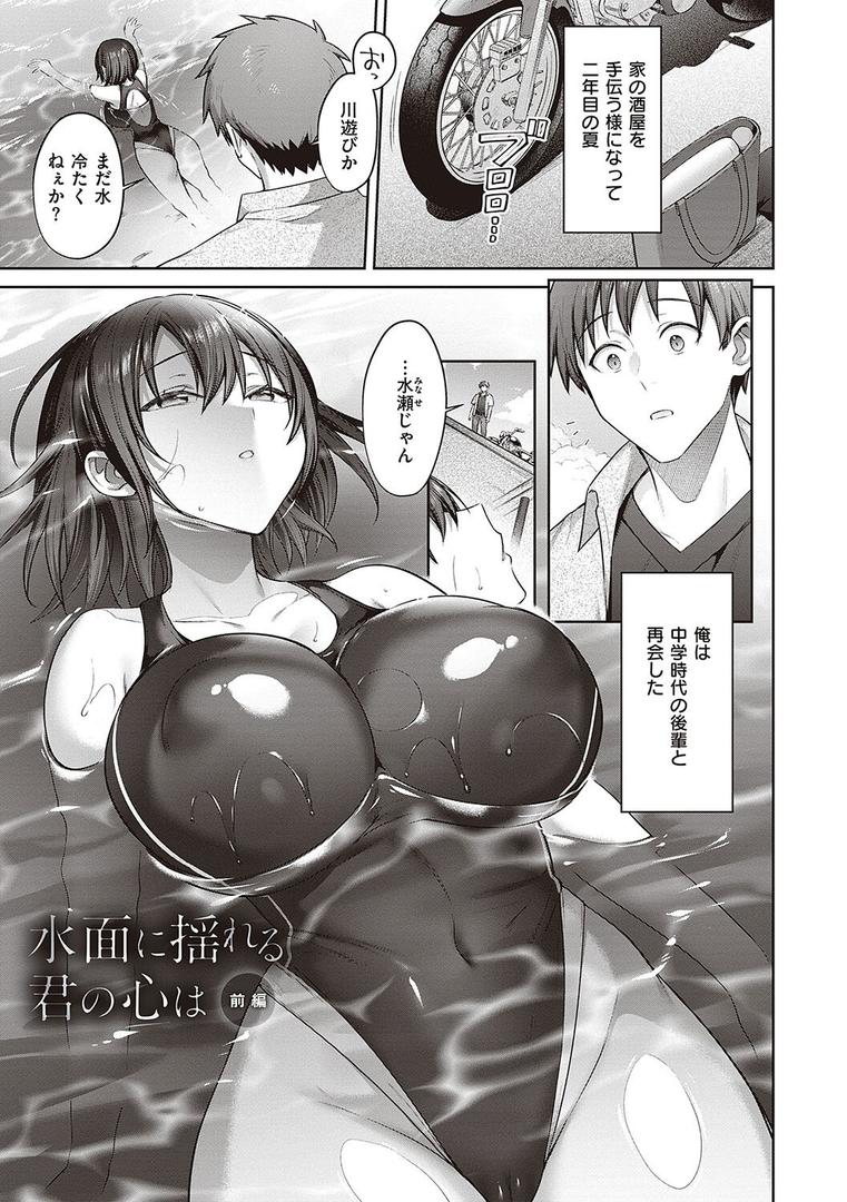 【エロ漫画】つぼみざかり 【デジタル特装版】(尻戦車)【k568agotp04504】 【エロ漫画】つぼみざかり 【デジタル特装版】(尻戦車)【k568agotp04504】