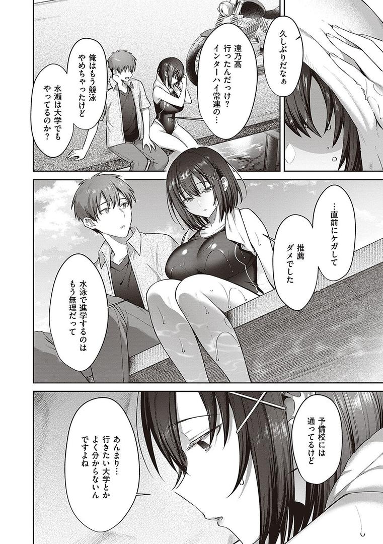 【エロ漫画】つぼみざかり 【デジタル特装版】(尻戦車)【k568agotp04504】 【エロ漫画】つぼみざかり 【デジタル特装版】(尻戦車)【k568agotp04504】