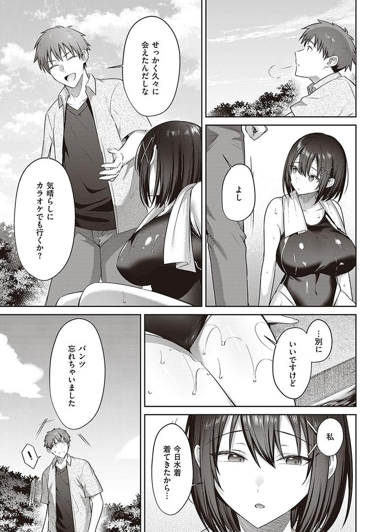 【エロ漫画】つぼみざかり 【デジタル特装版】(尻戦車)【k568agotp04504】 【エロ漫画】つぼみざかり 【デジタル特装版】(尻戦車)【k568agotp04504】