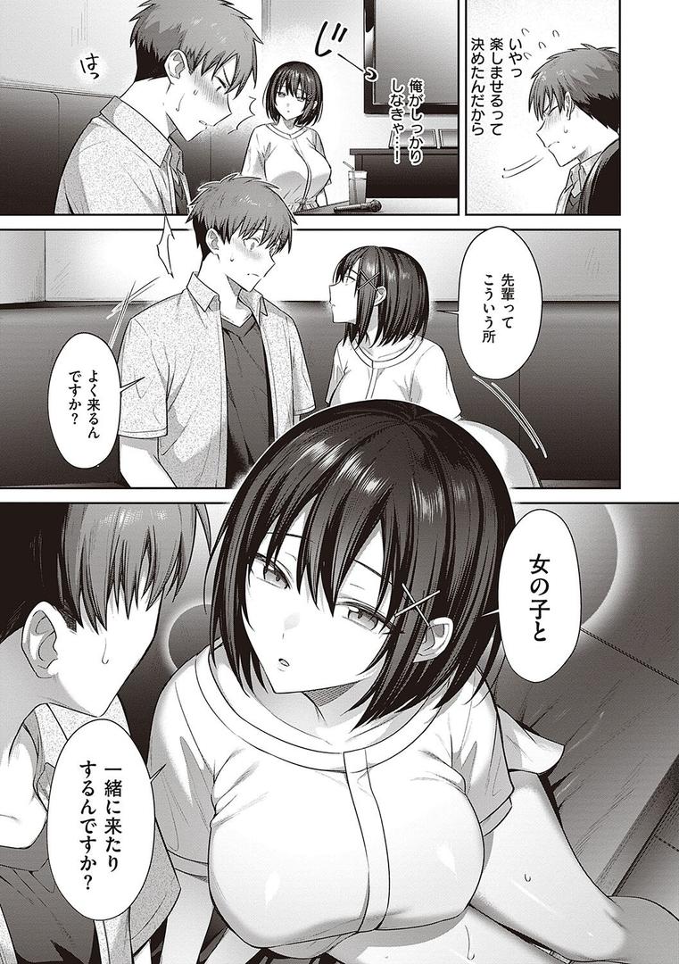 【エロ漫画】つぼみざかり 【デジタル特装版】(尻戦車)【k568agotp04504】 【エロ漫画】つぼみざかり 【デジタル特装版】(尻戦車)【k568agotp04504】