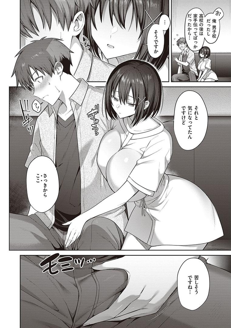 【エロ漫画】つぼみざかり 【デジタル特装版】(尻戦車)【k568agotp04504】 【エロ漫画】つぼみざかり 【デジタル特装版】(尻戦車)【k568agotp04504】