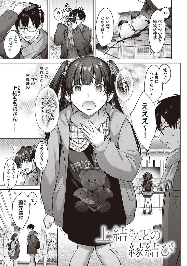 【エロ漫画】つぼみざかり 【デジタル特装版】(尻戦車)【k568agotp04504】 【エロ漫画】つぼみざかり 【デジタル特装版】(尻戦車)【k568agotp04504】