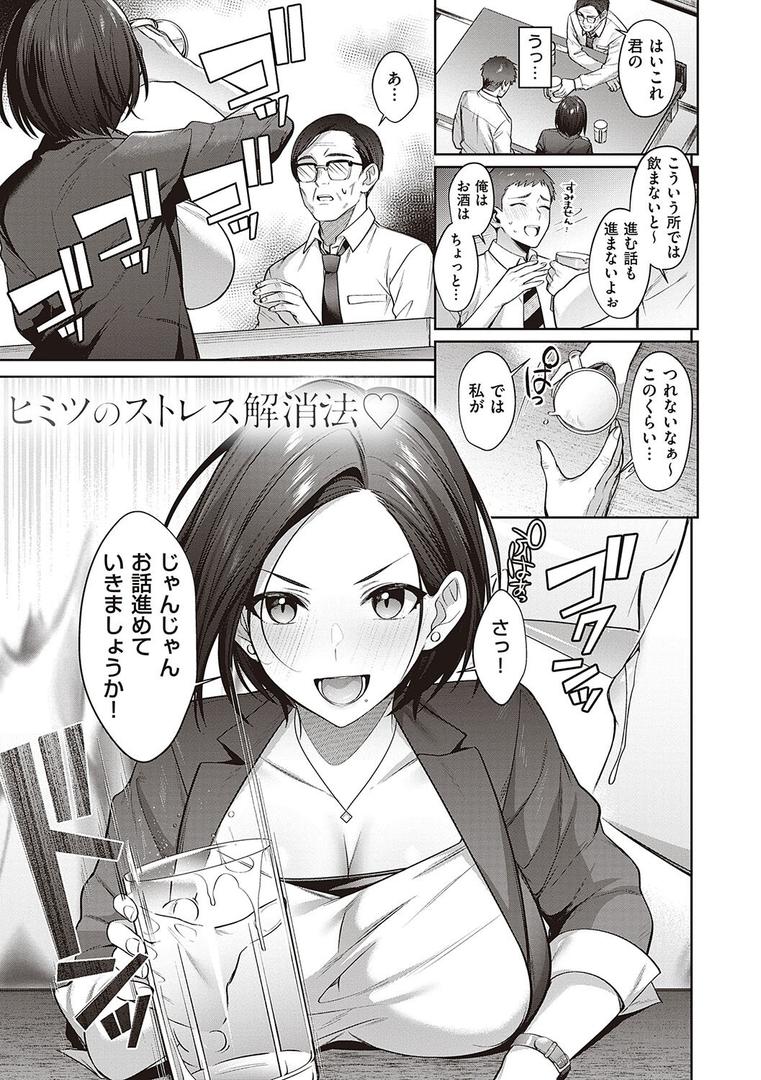 【エロ漫画】つぼみざかり 【デジタル特装版】(尻戦車)【k568agotp04504】 【エロ漫画】つぼみざかり 【デジタル特装版】(尻戦車)【k568agotp04504】