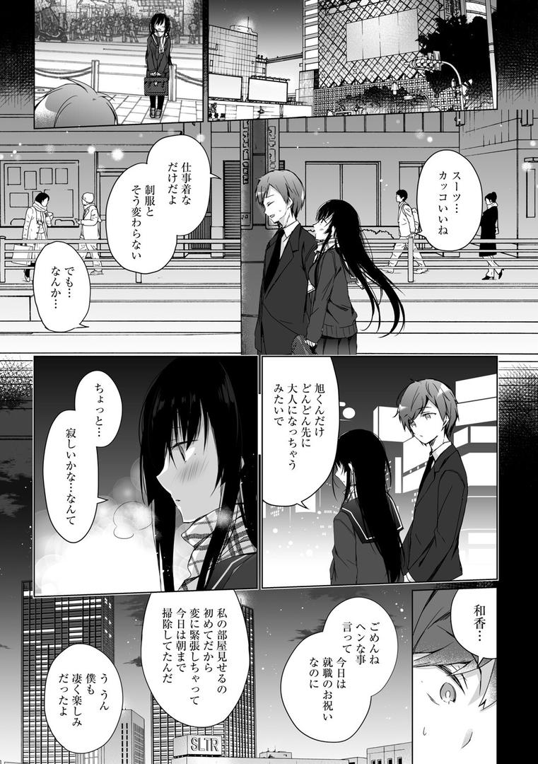 【エロ漫画】エロ同人作家の僕の彼女は浮気なんてしない。【FANZA限定】 【デジタル特装版】（ひらり）【k568agotp04629】