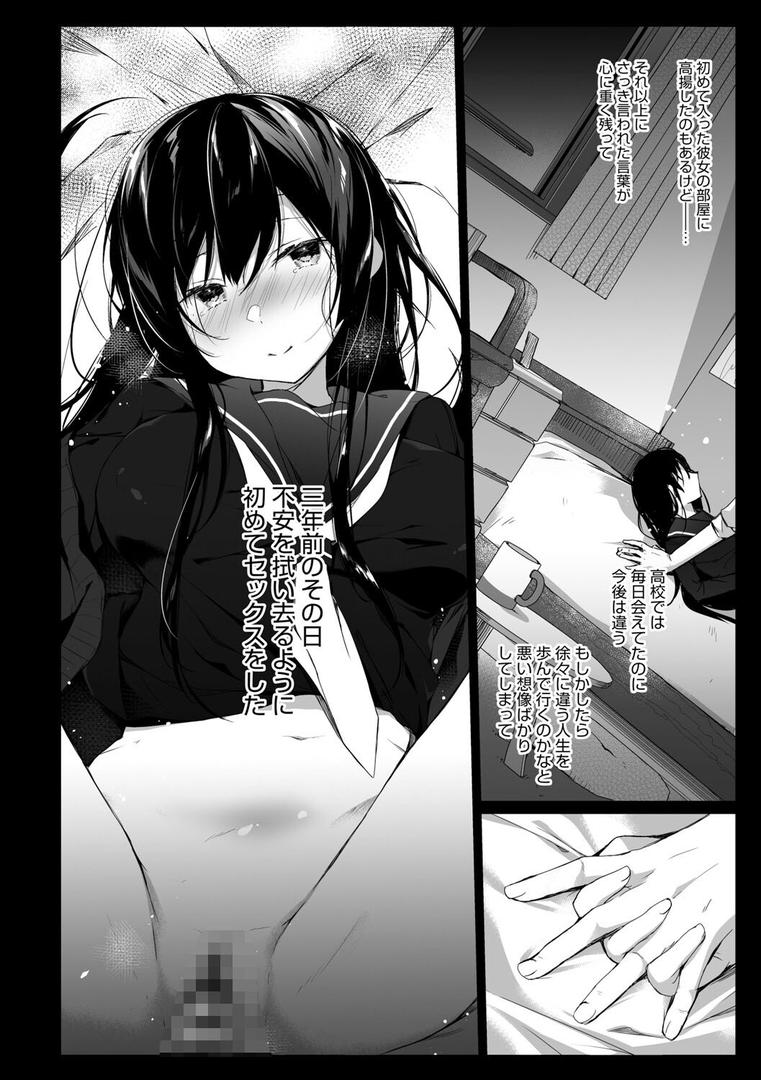 【エロ漫画】エロ同人作家の僕の彼女は浮気なんてしない。【FANZA限定】 【デジタル特装版】（ひらり）【k568agotp04629】
