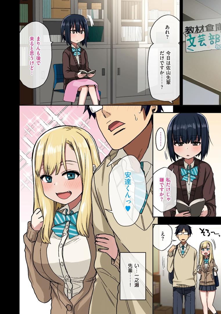 【エロ漫画】ヤラせてくれる先輩（荒草まほん）【k568agotp04630】