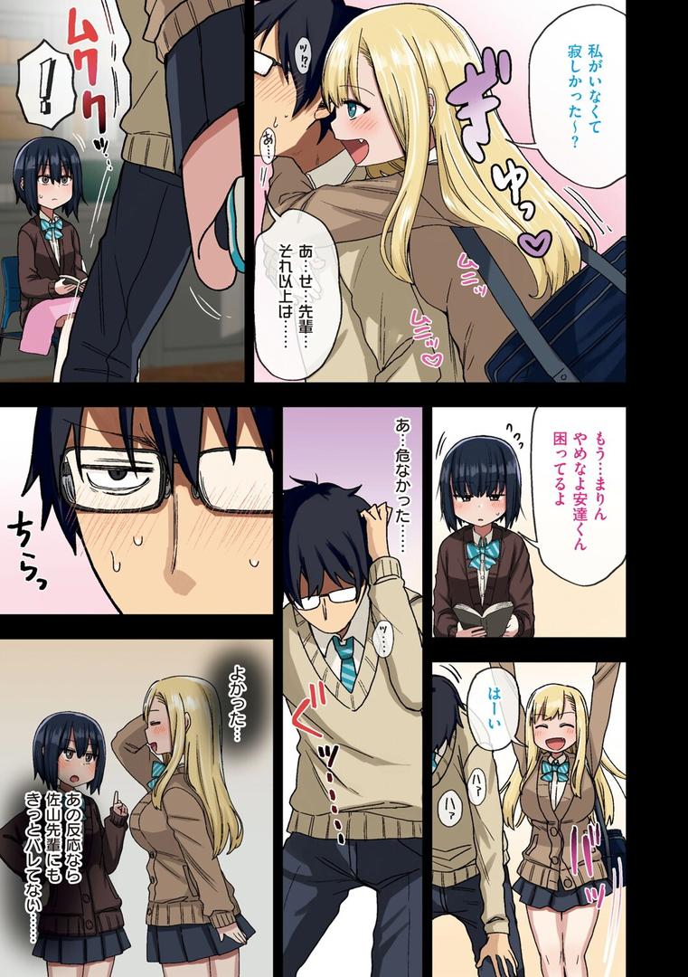 【エロ漫画】ヤラせてくれる先輩（荒草まほん）【k568agotp04630】