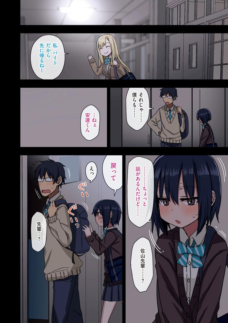 【エロ漫画】ヤラせてくれる先輩（荒草まほん）【k568agotp04630】