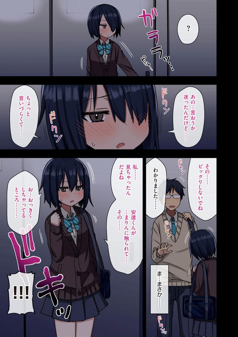【エロ漫画】ヤラせてくれる先輩（荒草まほん）【k568agotp04630】