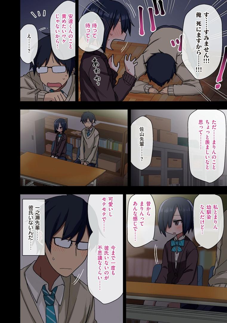 【エロ漫画】ヤラせてくれる先輩（荒草まほん）【k568agotp04630】